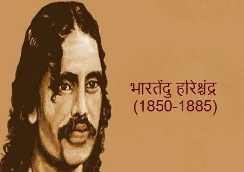 Bhartendu Harishchandra