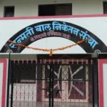 Sindhutai Sapkal Ashram