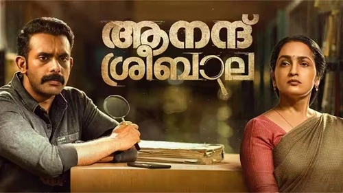 Anand Sreebala OTT Platform