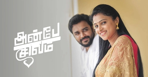 Anbe Sivam Serial