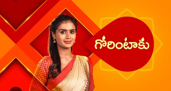 Gorintaku Serial Cast