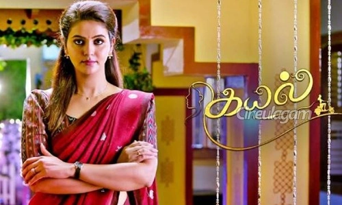 Kayal – Sun TV Serial